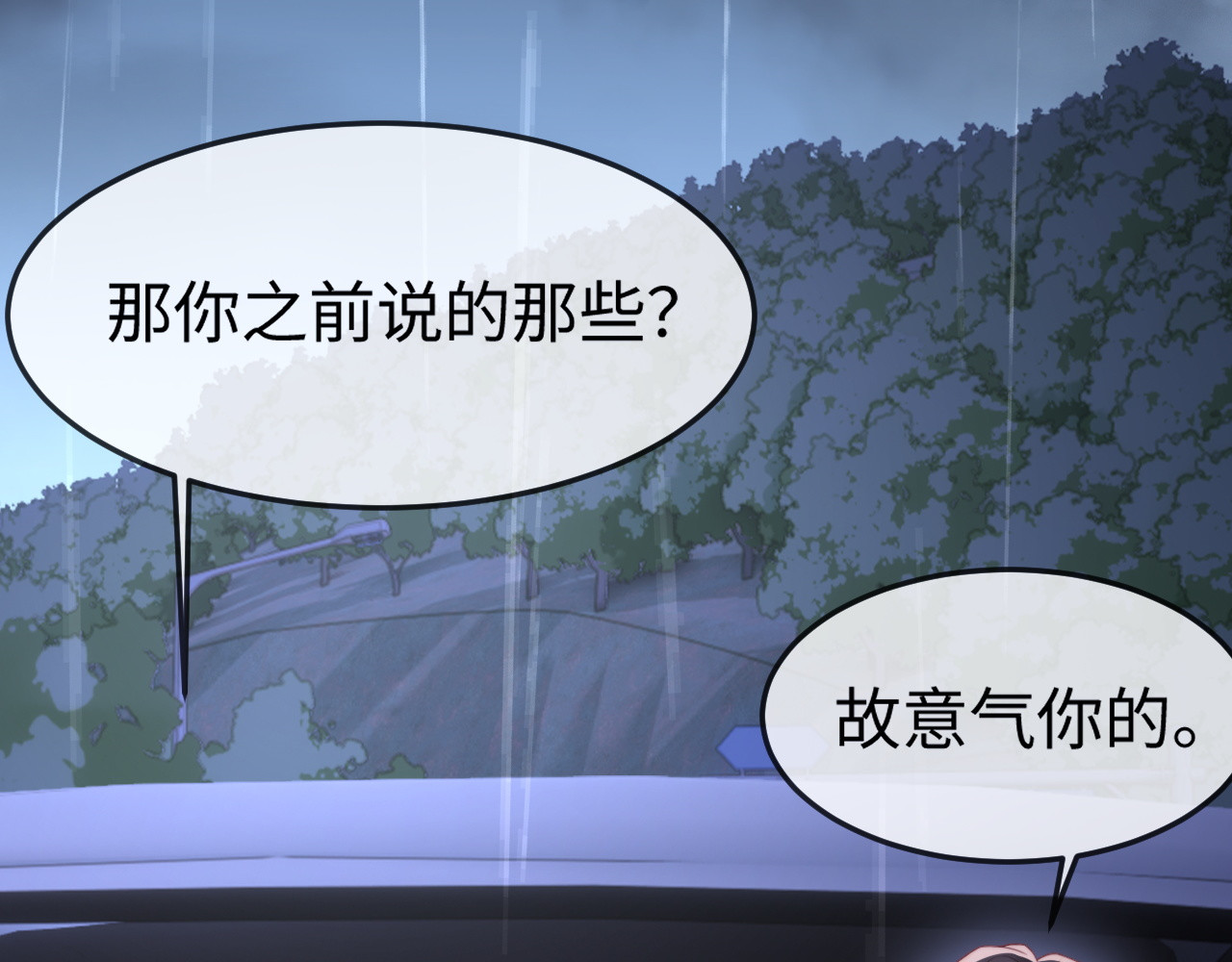 第48话 重新开始好不好？ 第 102 页