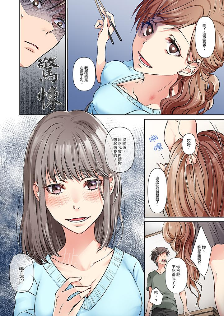 第4话 第 13 页