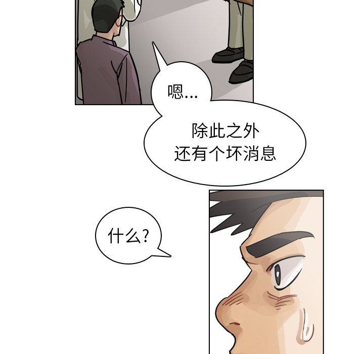 第71话 第 96 页