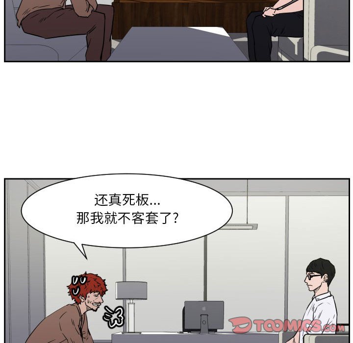 第57话 第 78 页
