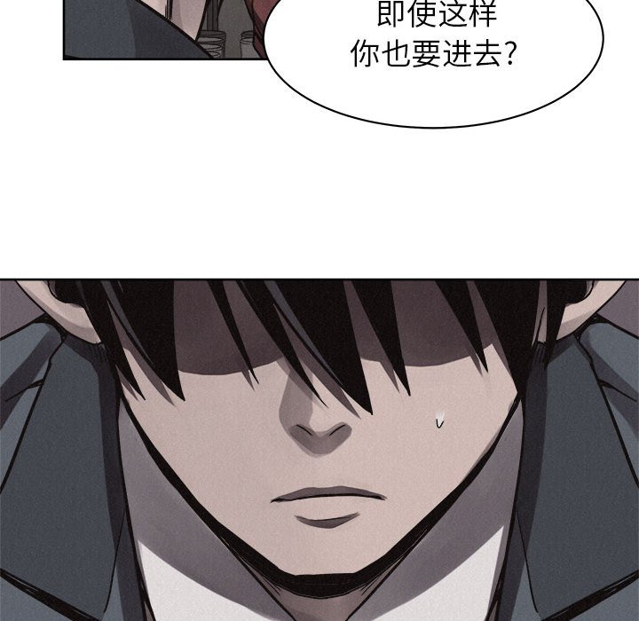 第48话 第 58 页