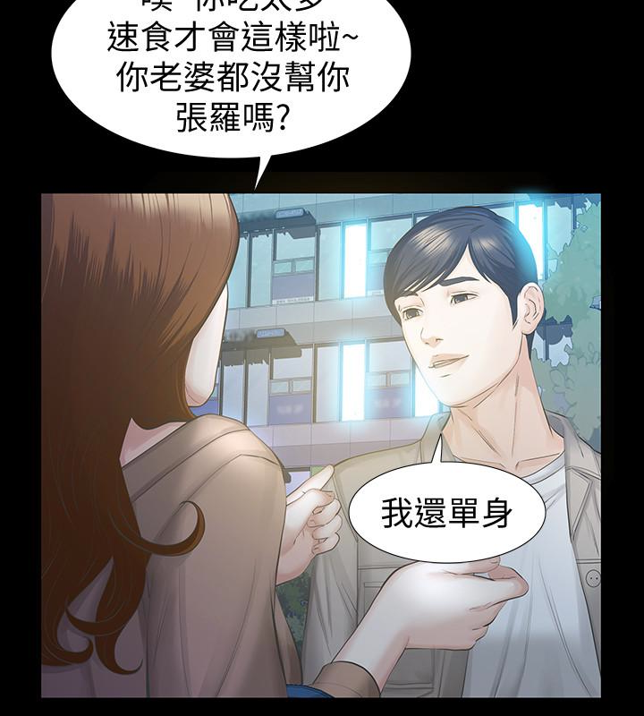 第16话-再次回到从前 第 6 页