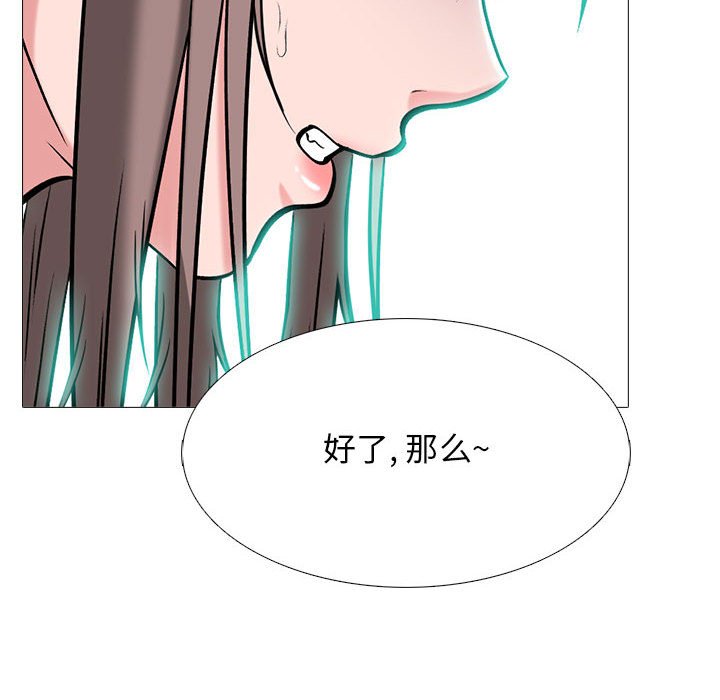 第97话 第 82 页
