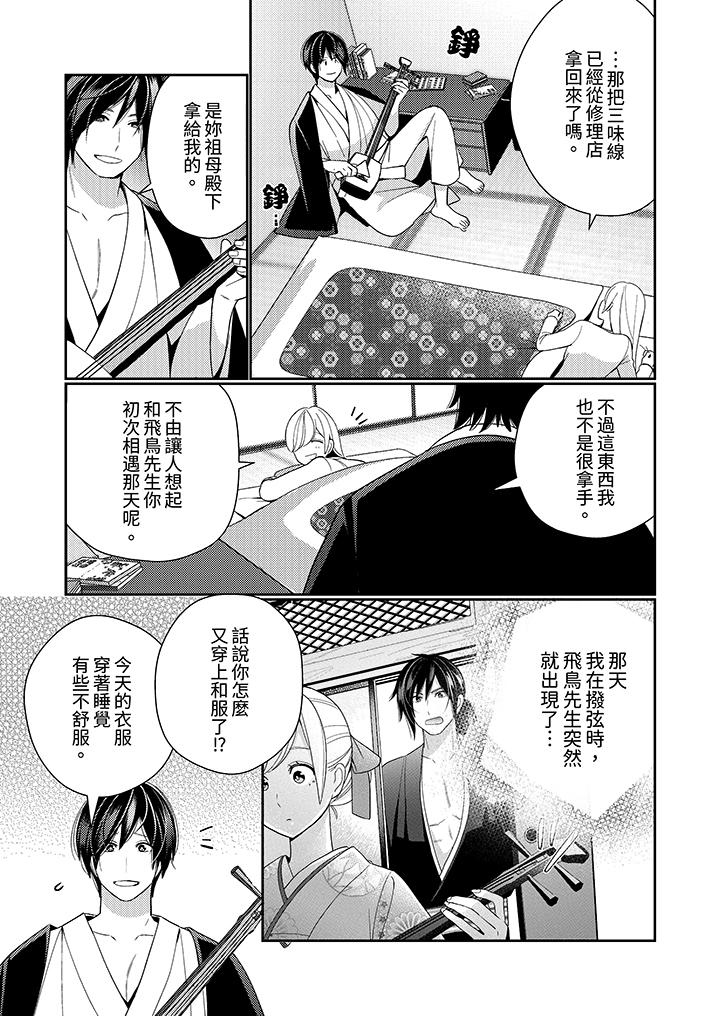 第16话 第 12 页