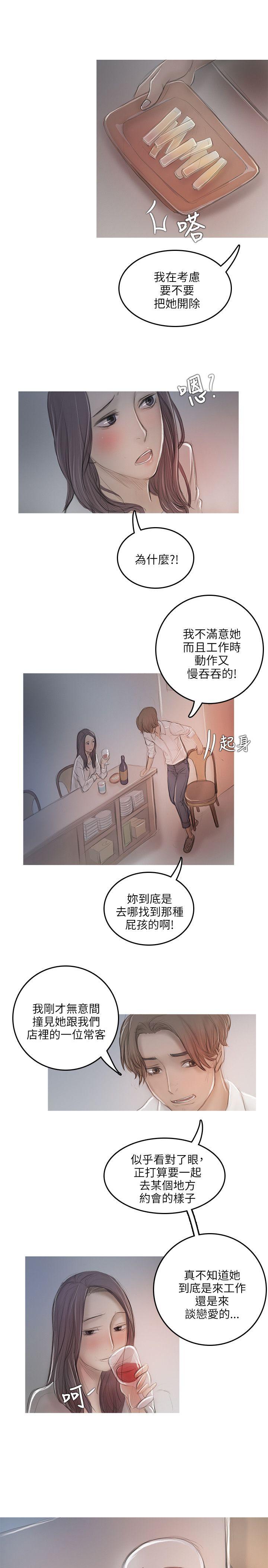 第11话 第 20 页