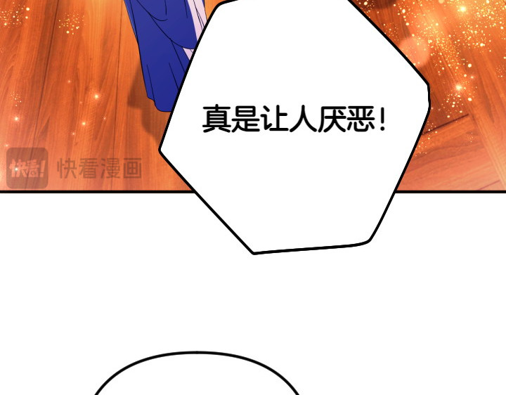 第144话 偏袒 第 53 页