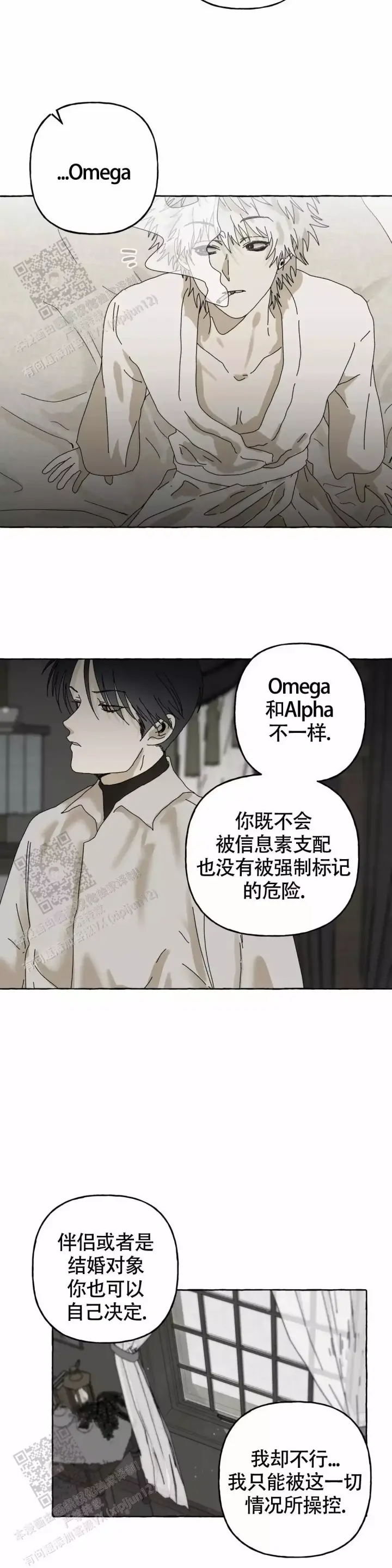 第6话 就是个疯子 第 13 页
