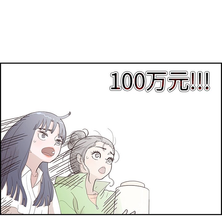 第151话 第 51 页