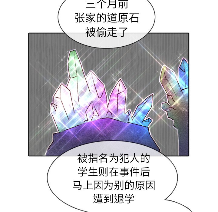 第9话 第 18 页