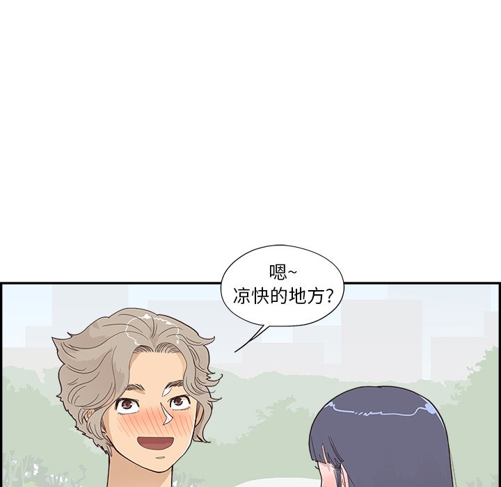 第137话 第 74 页