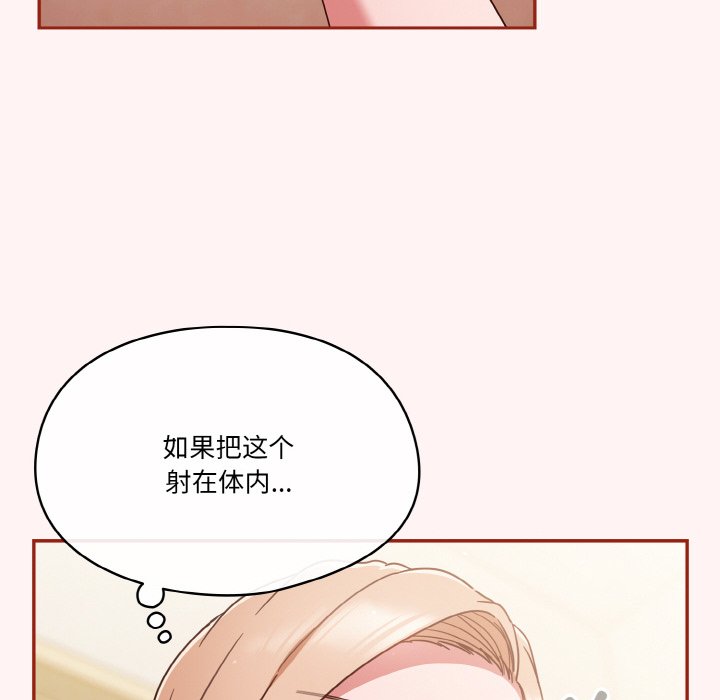 第8话 第 80 页