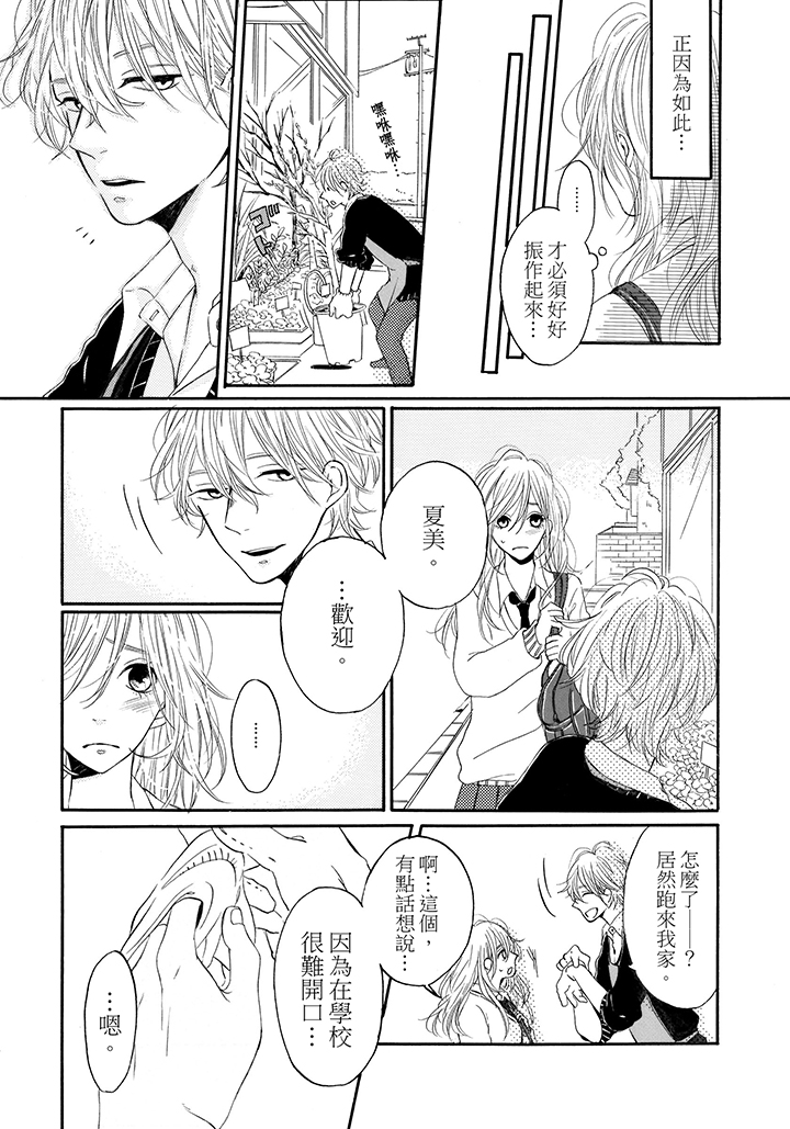 第5话 第 3 页
