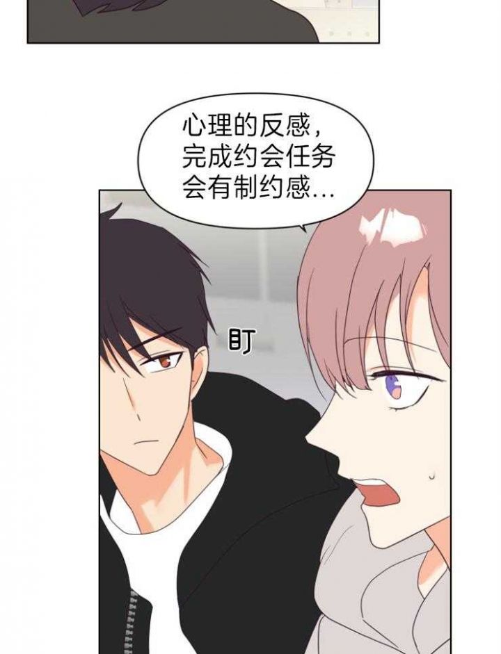 第12话 第12话 第 3 页