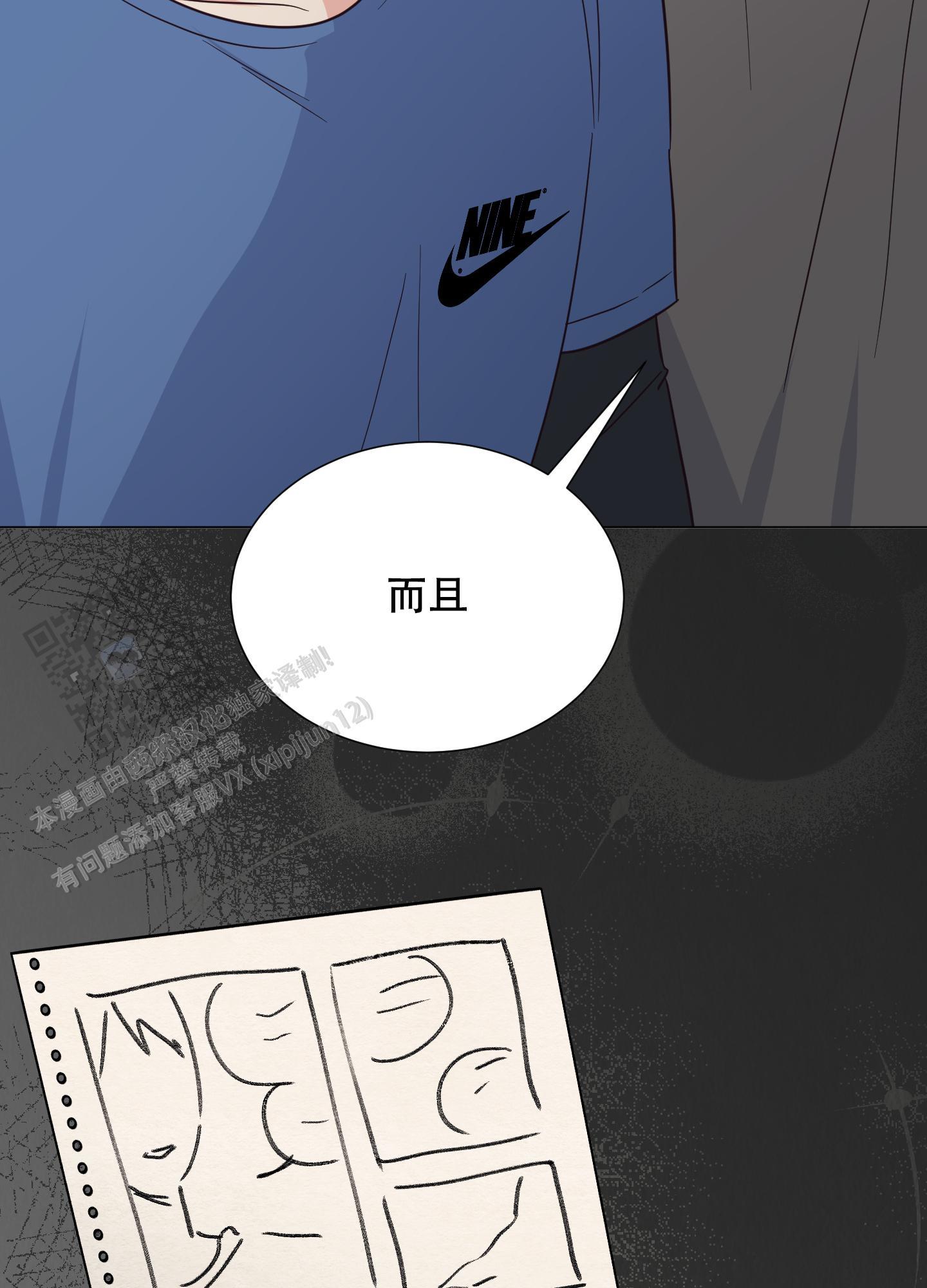 第4话 漫画里 第 10 页
