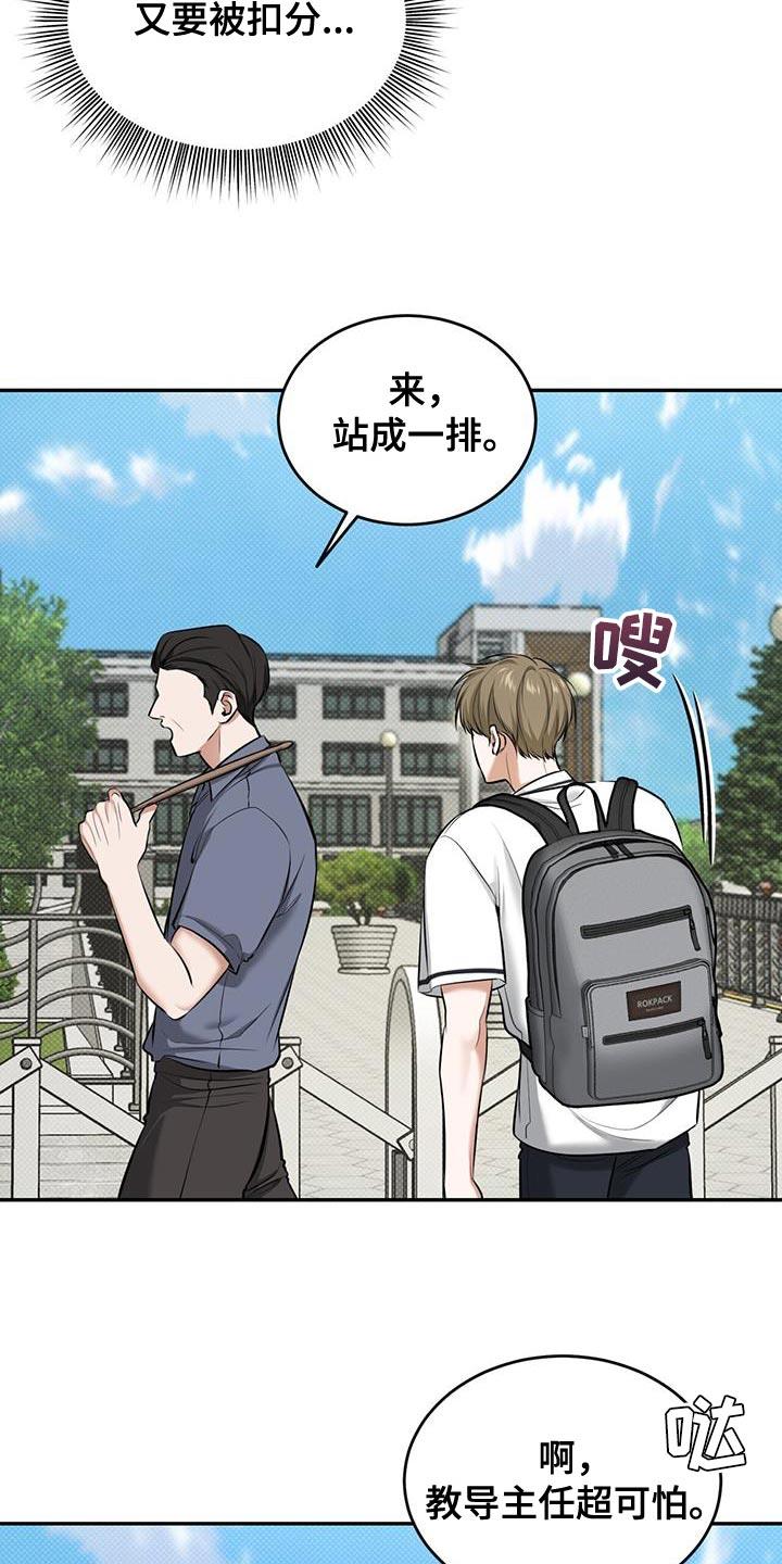 第25话 迟到 第 21 页