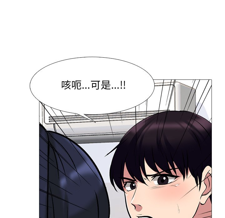 第47话 第 31 页