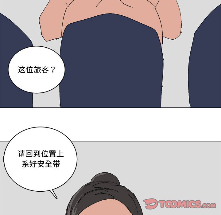 第34话 第 28 页