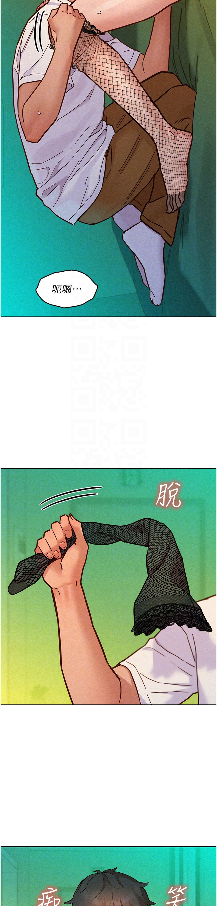 第95话 - 劲浩专用的洞洞女僕 第 14 页
