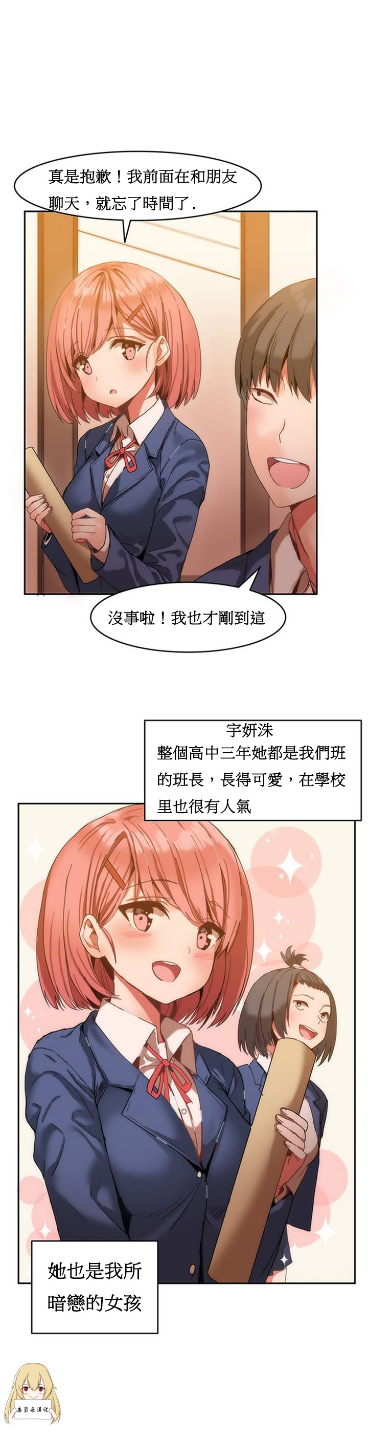 第1话 第 5 页