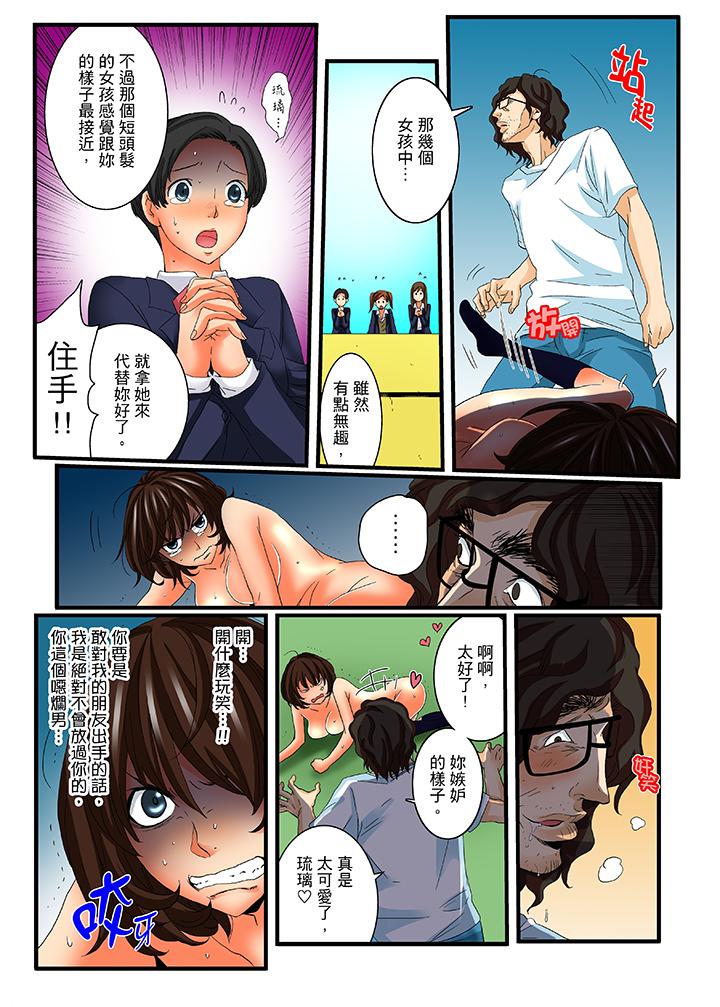 第18话 第 10 页