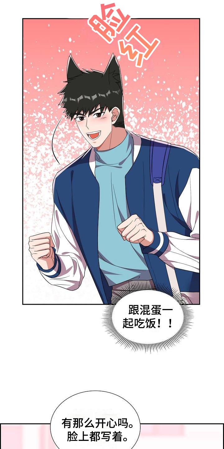 第31话 约定 第 9 页