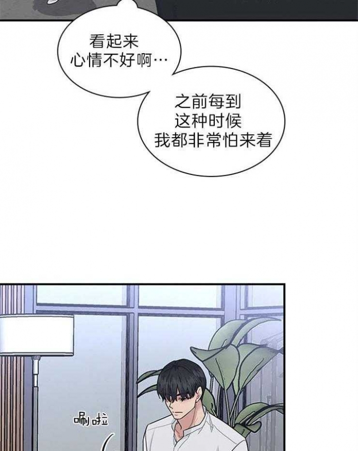 第80话 第80话 第 4 页