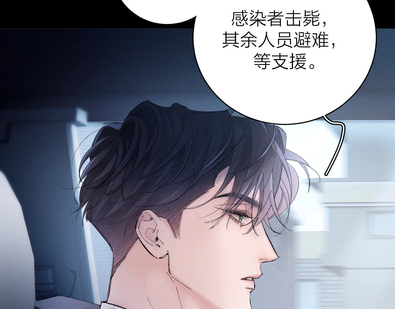 第34话 等着 第 60 页
