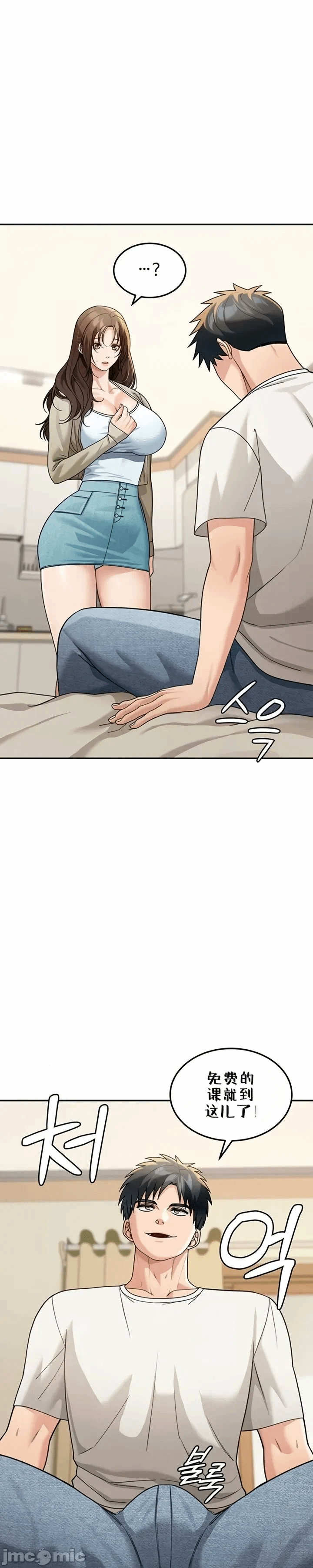 第14话14 第 13 页
