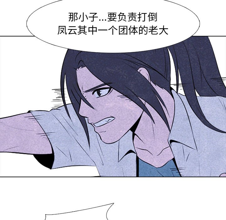 第54话 第 20 页