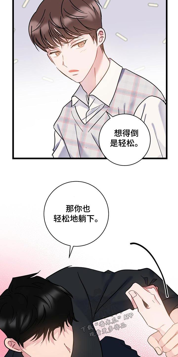 第47话 来电 第 9 页