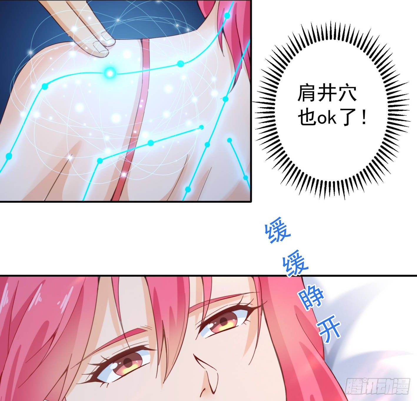 07 说谁娇滴滴呢 第 6 页