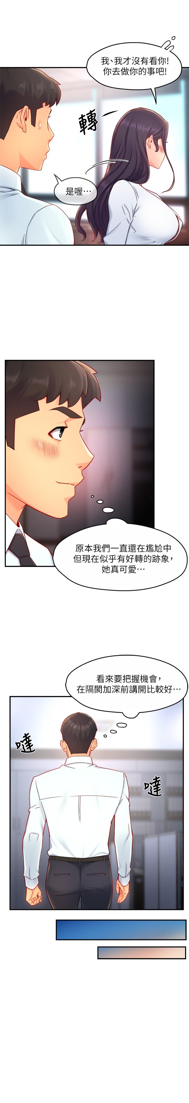 第42话 - 舔一口美味的她 第 16 页