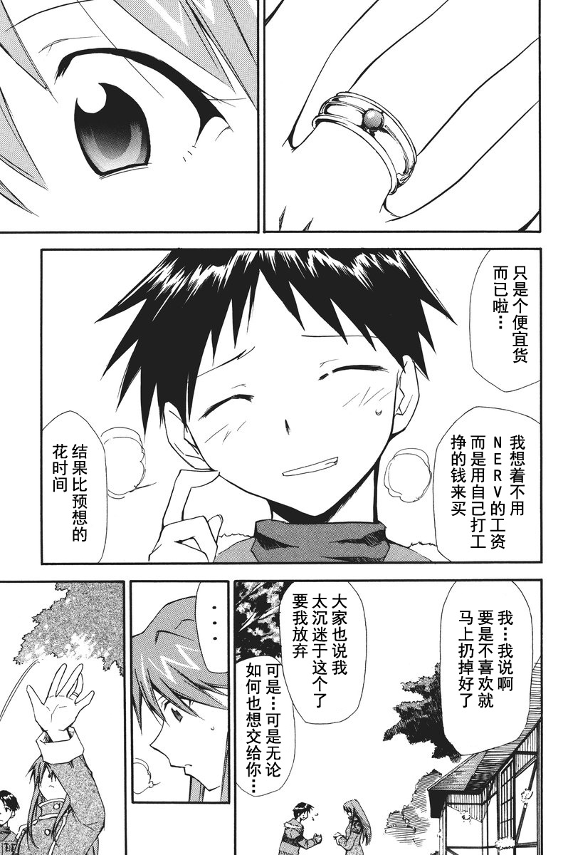 第1话 第 254 页