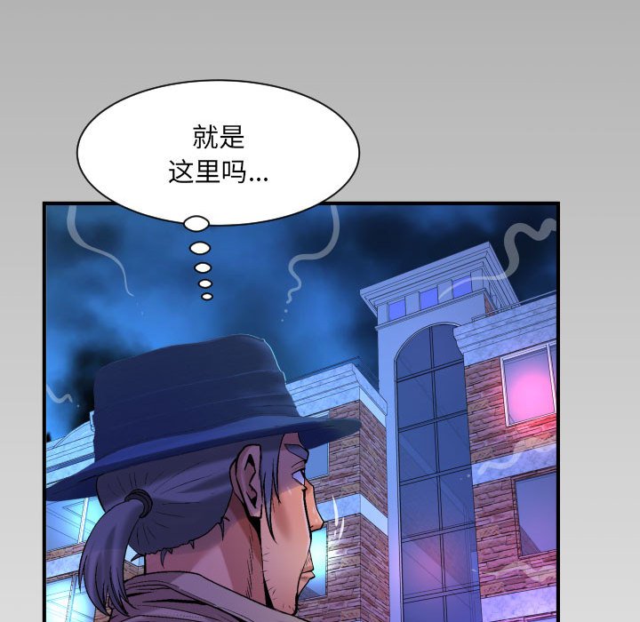 第113话 第 75 页