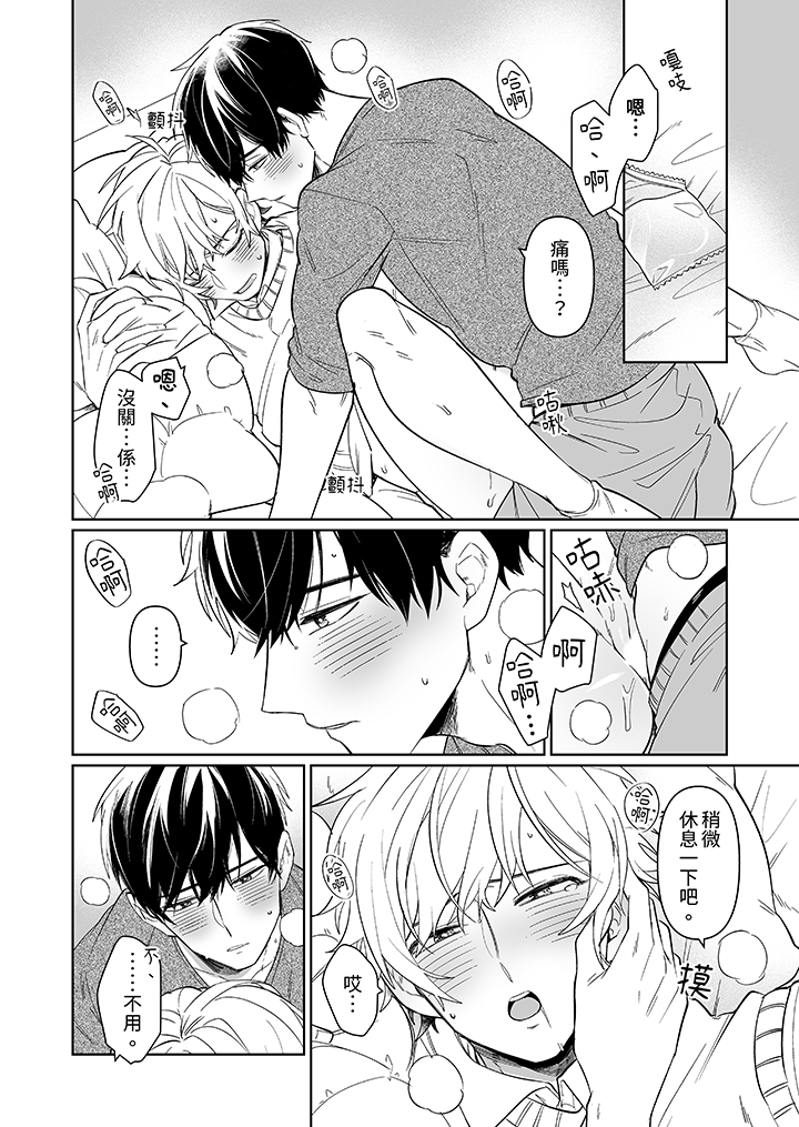 第11话 第 9 页
