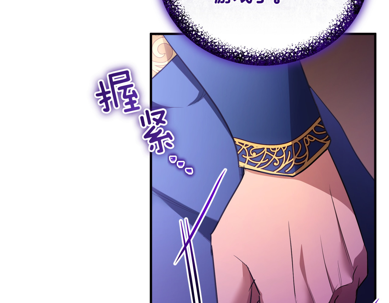 第45话 拒收 第 84 页