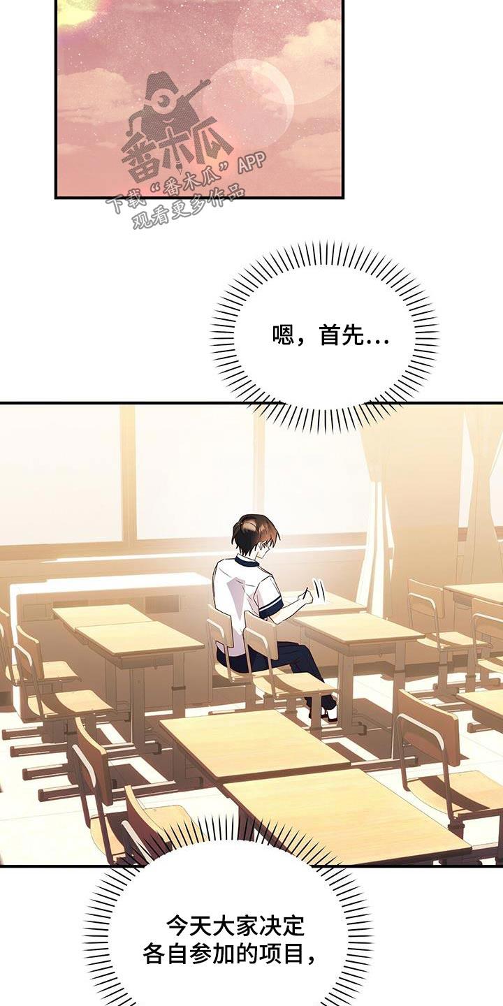 第48话 帮忙 第 28 页