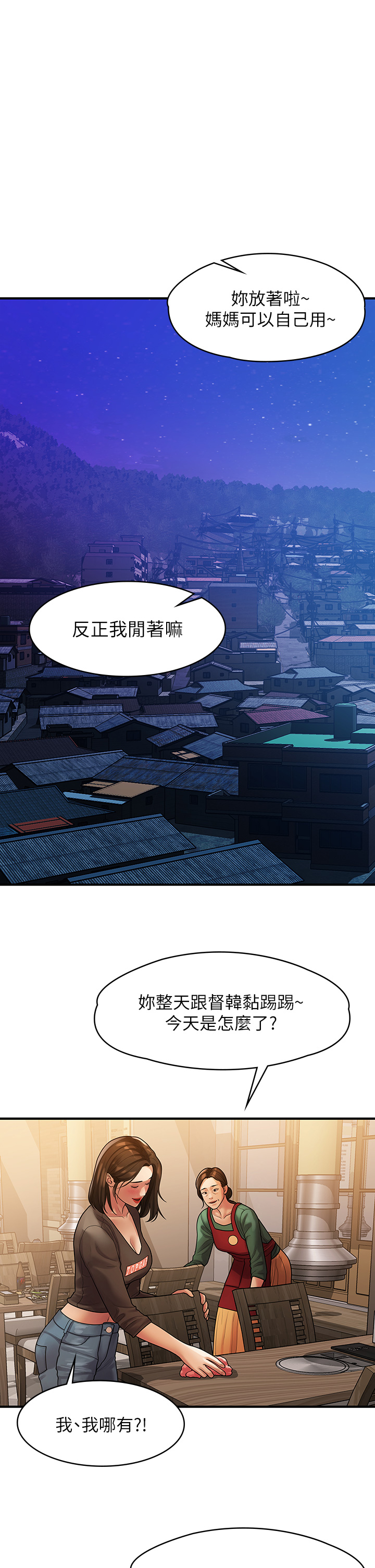 第55话 最终话 - 我们漫长故事的尽头 第 27 页