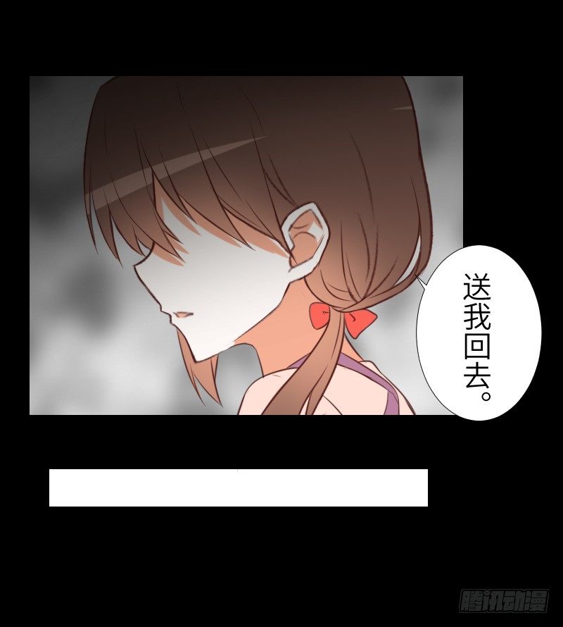 逃避的她 第 27 页