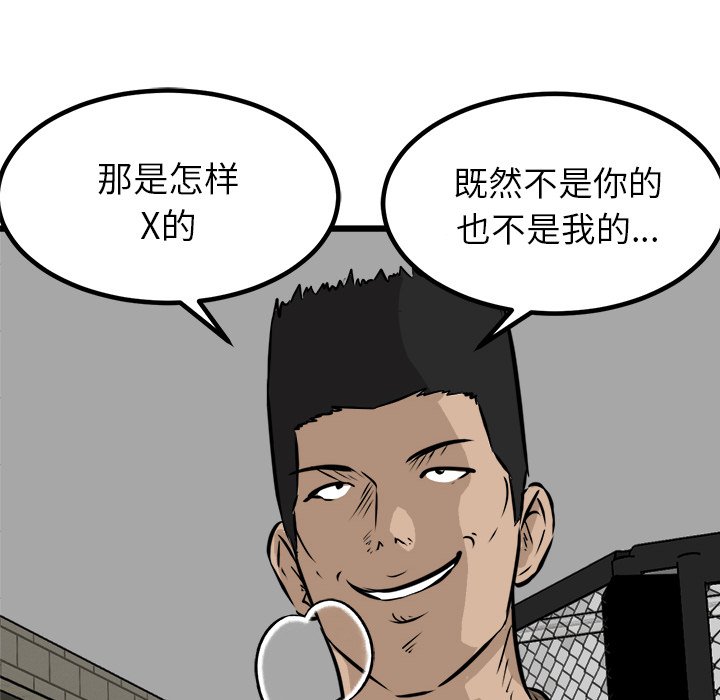 第68话 第 106 页