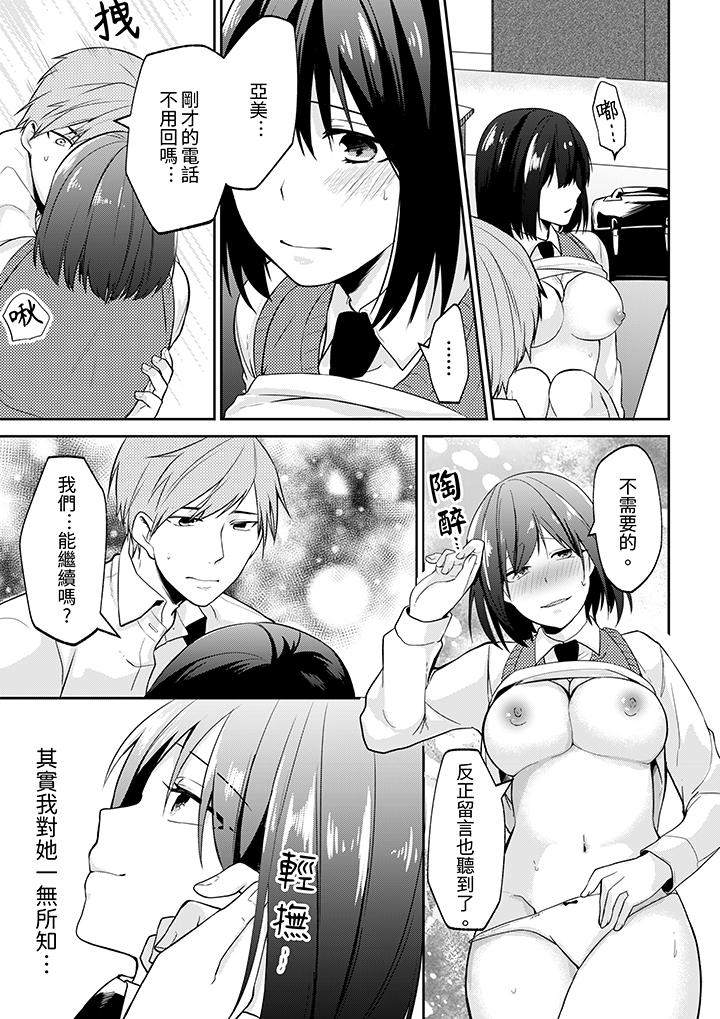 第6话 第 7 页
