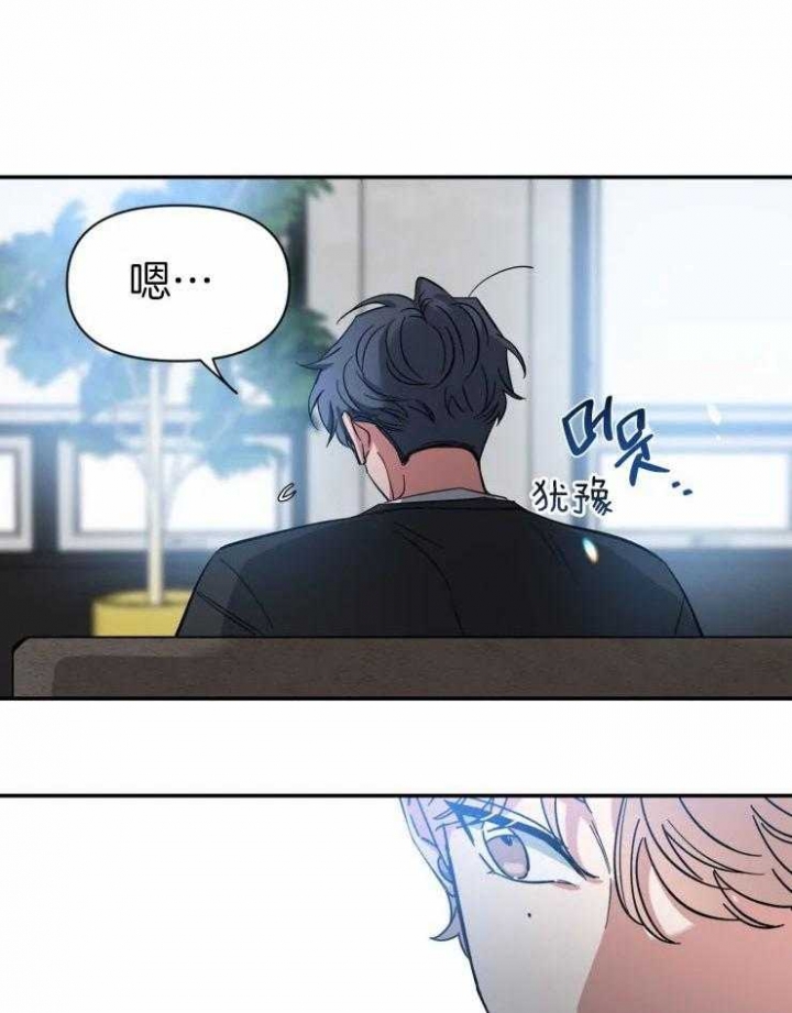 第80话 他的味道 第 11 页