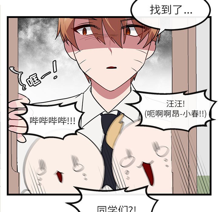 第19话 第 37 页