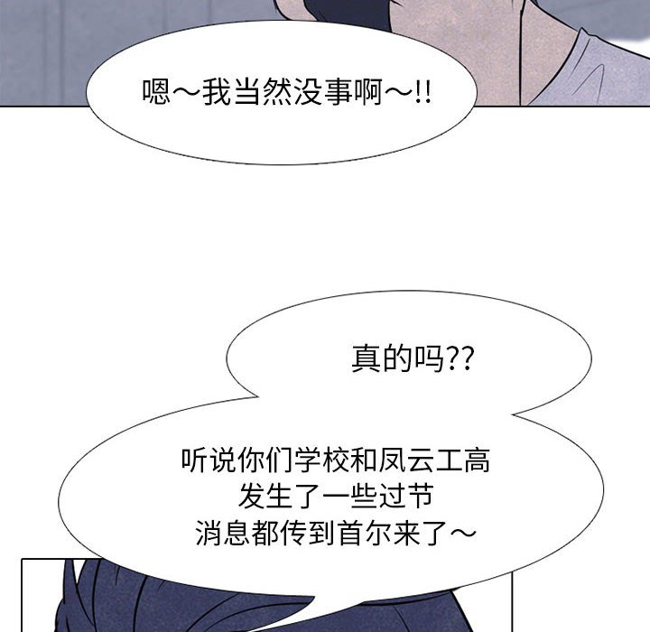 第61话 第 52 页