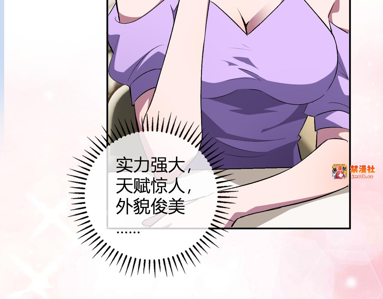 第29话  心动？ 第 35 页