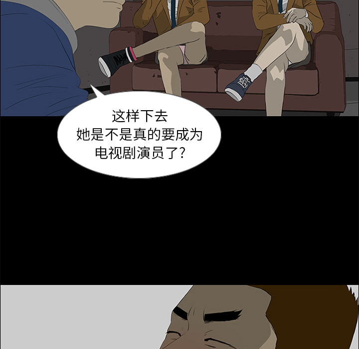 第38话 第 28 页