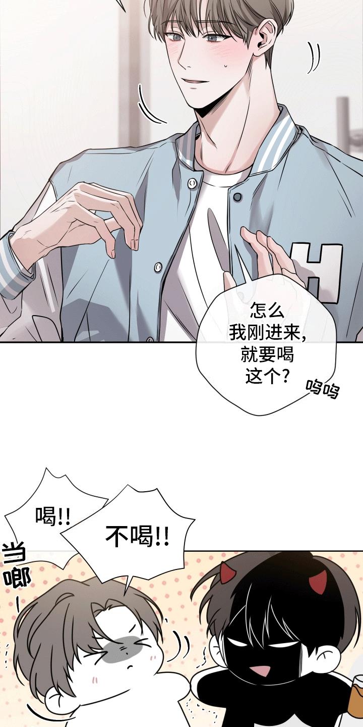 第1话 救场 第 12 页
