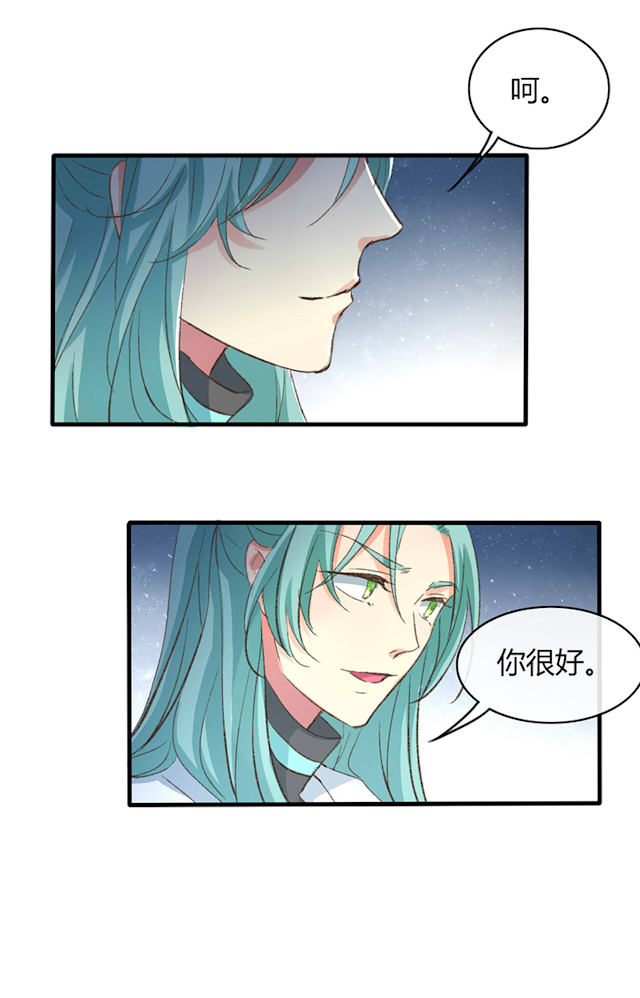 第40话 第40话 第 3 页