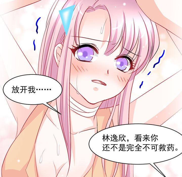 第4话 第 11 页