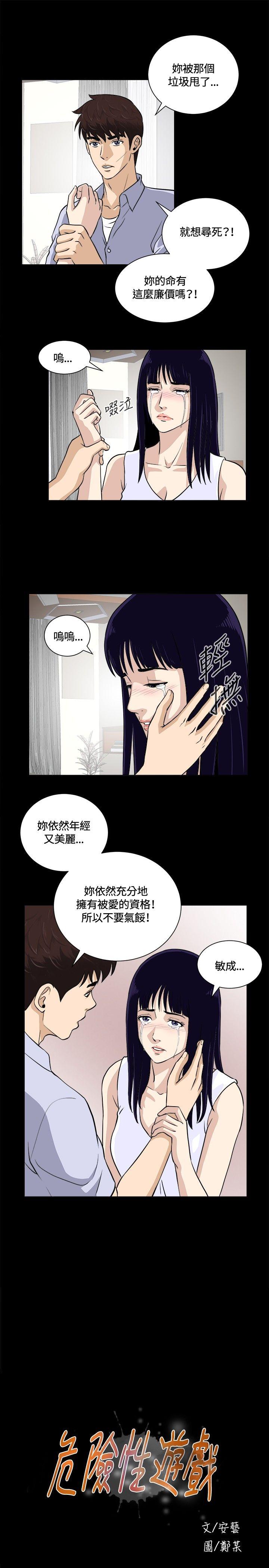 第14话 第 4 页